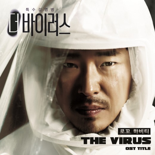 The Virus 