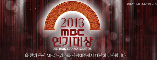 2013 MBC 演技大賞