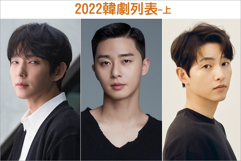 2021韓劇列表下半年